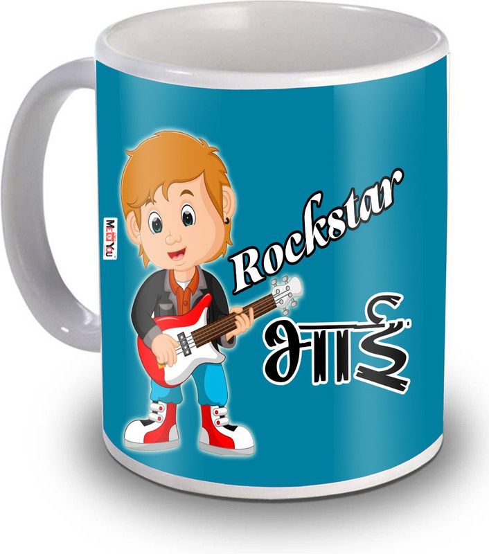 ME&YOU Gift, Coffee for BrotherIZ19STBrotherMu-05 Ceramic Coffee Mug  (325 ml)