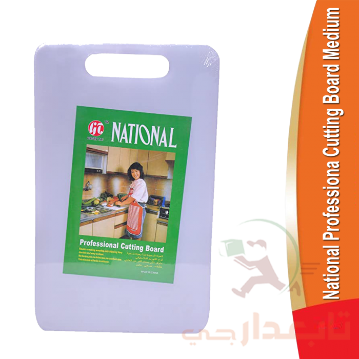 NATIONAL PROFESSIONAL CUTTING BOARD professional cutting Board 13inc