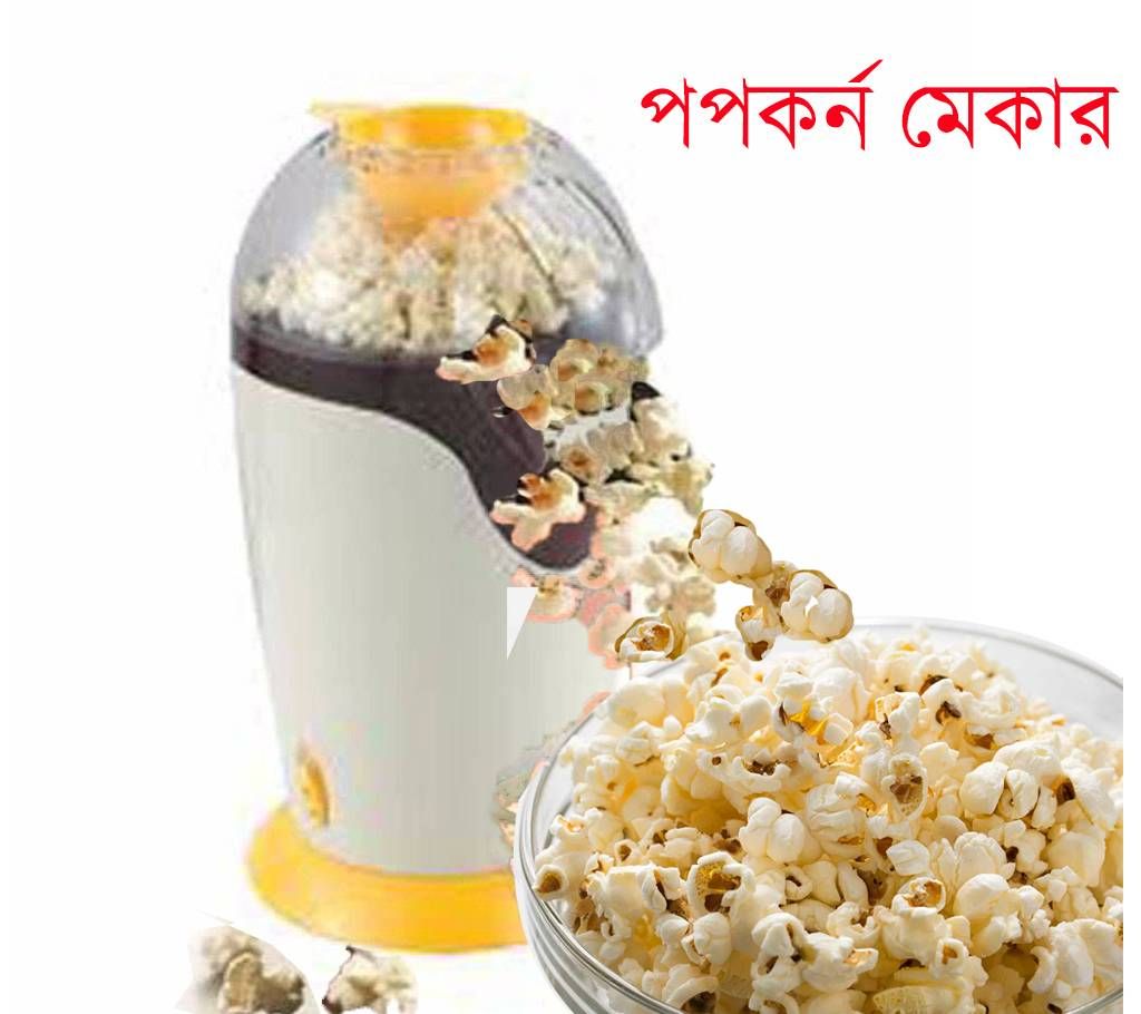 Instant Easy Popcorn Maker
