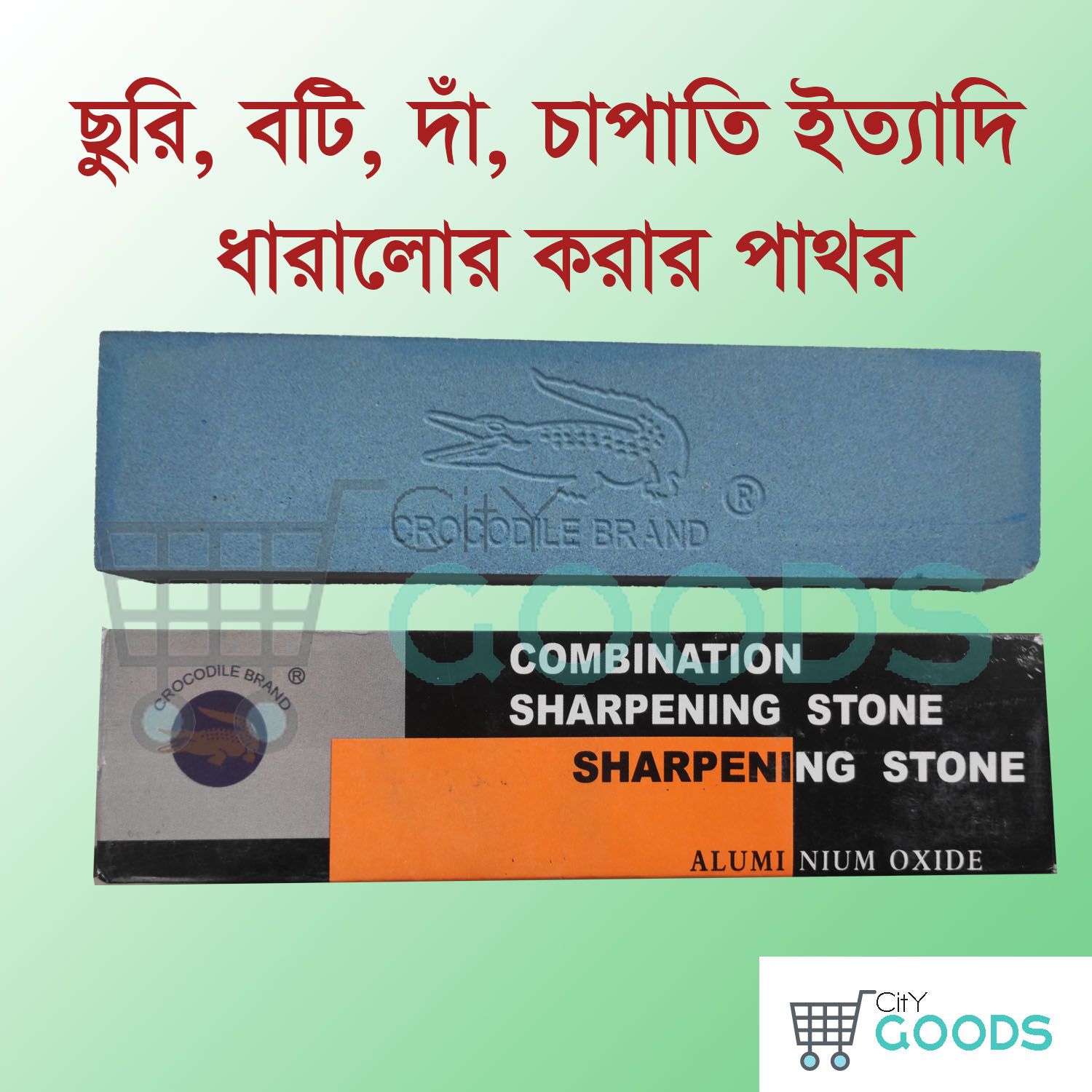 Sharpening Stone - Crocodile_Brand