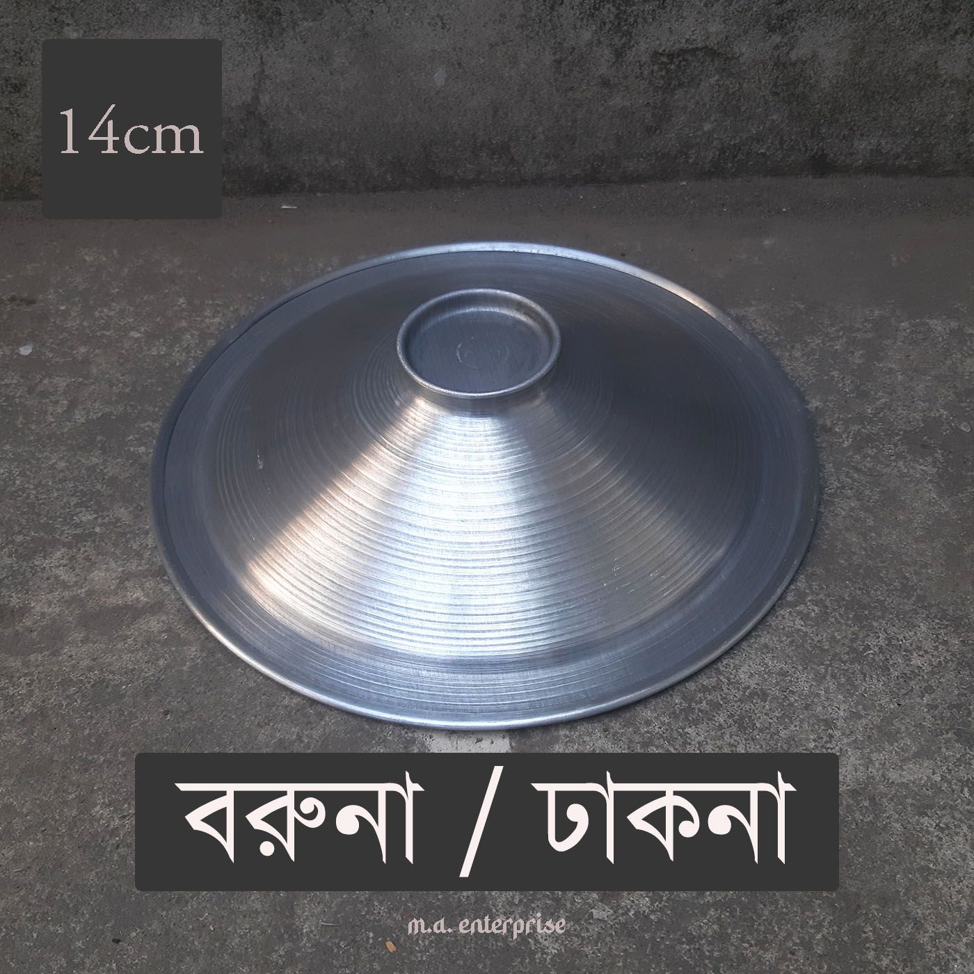 Boruna / Dhakna - 14cm