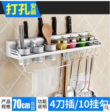 700mm Kitchen Holder 10 Hook Up Space Aluminum Alloy Silver