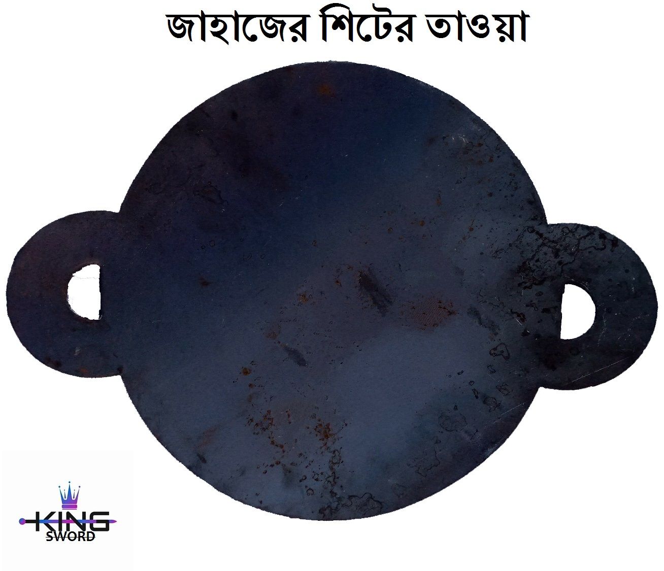 Ruti Making Tawa for Kitchen Steel Steel Made (800+gm)