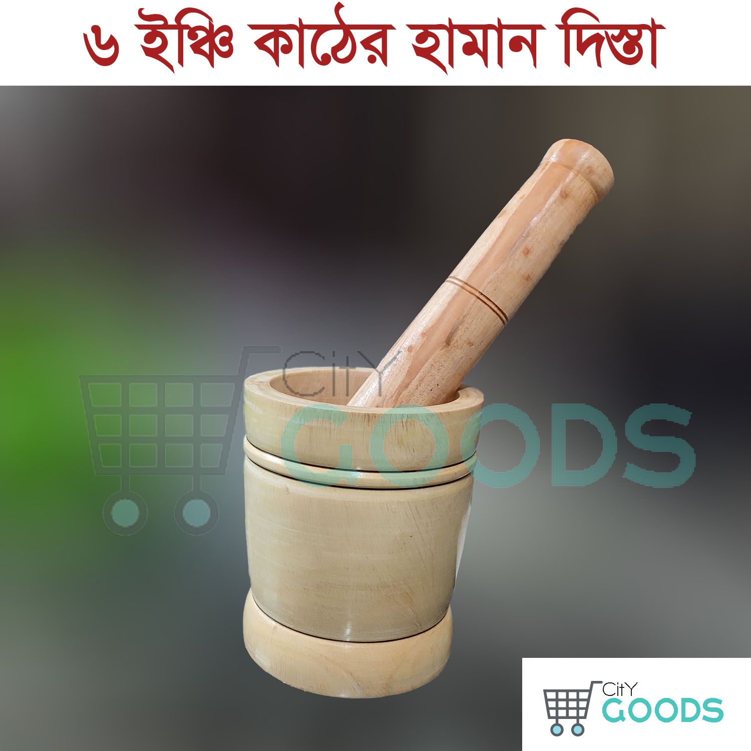 Wooden Haman Dista - 6 inch