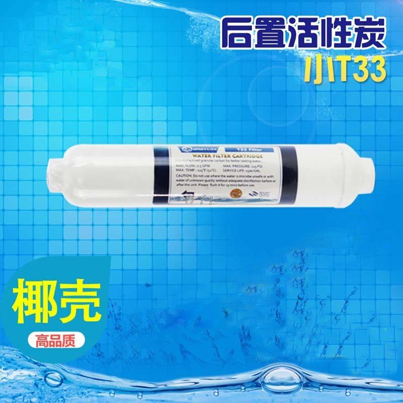 Coconut Activated T33 Carbon Post  Cartridges 10 inch Smell Remover
