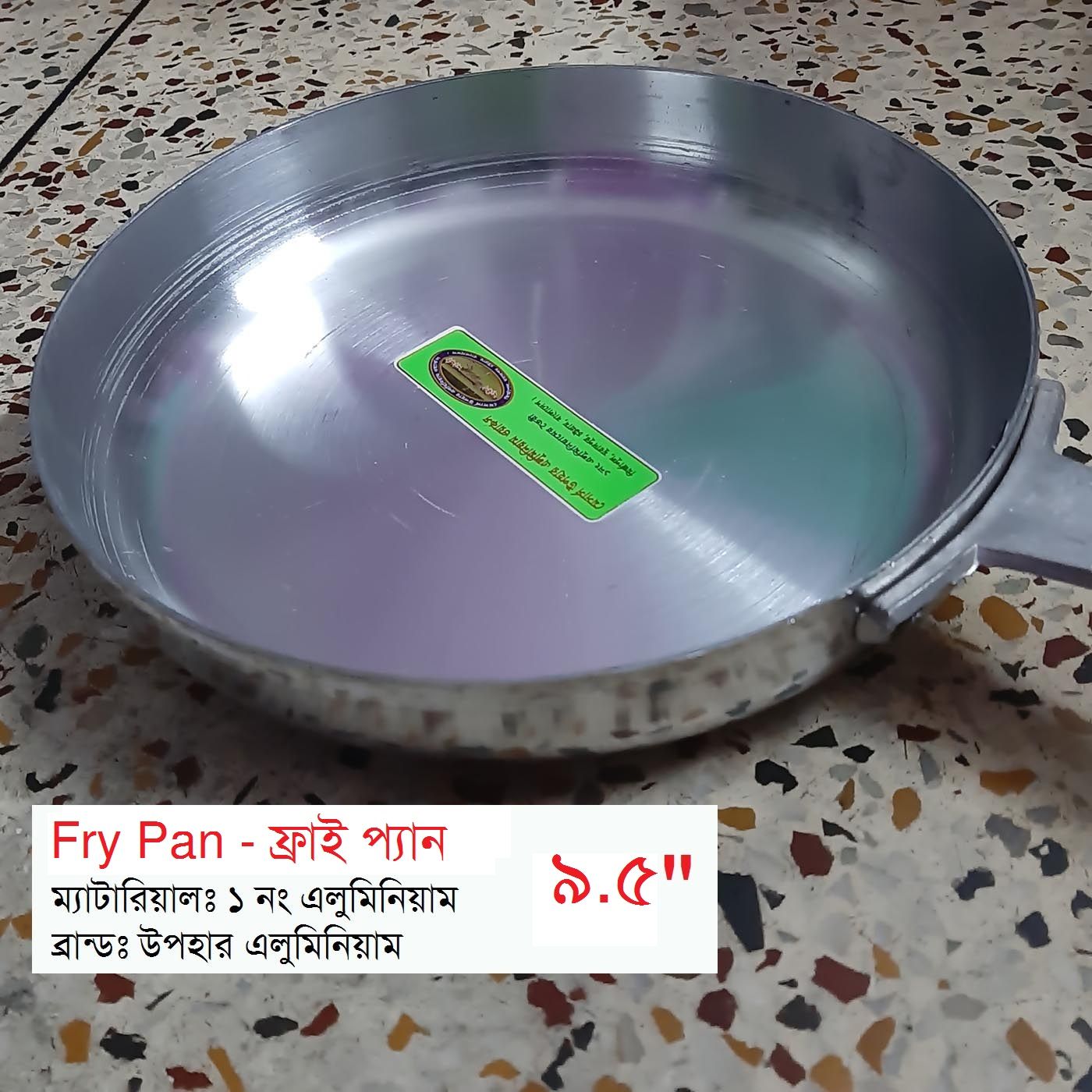 9.5" Fry Pan (Aluminium) - Pan