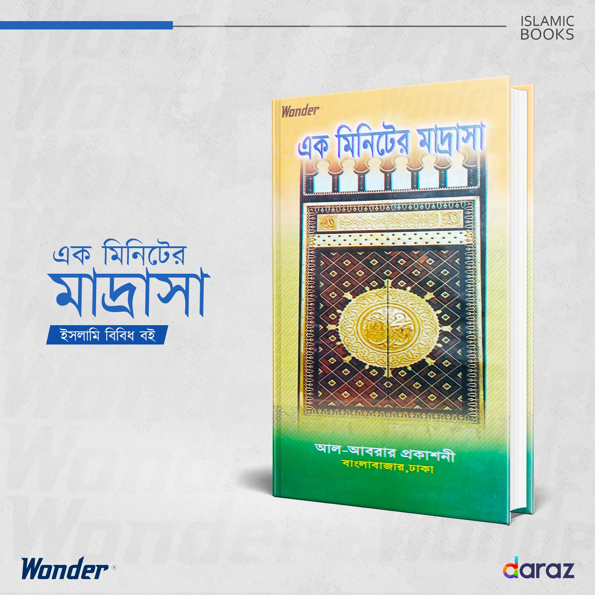 1 minuter Madrasah - Islamic