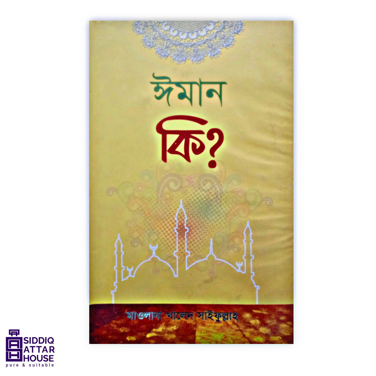what is Iman ? - mawlana khalid saifullah - islamic book
