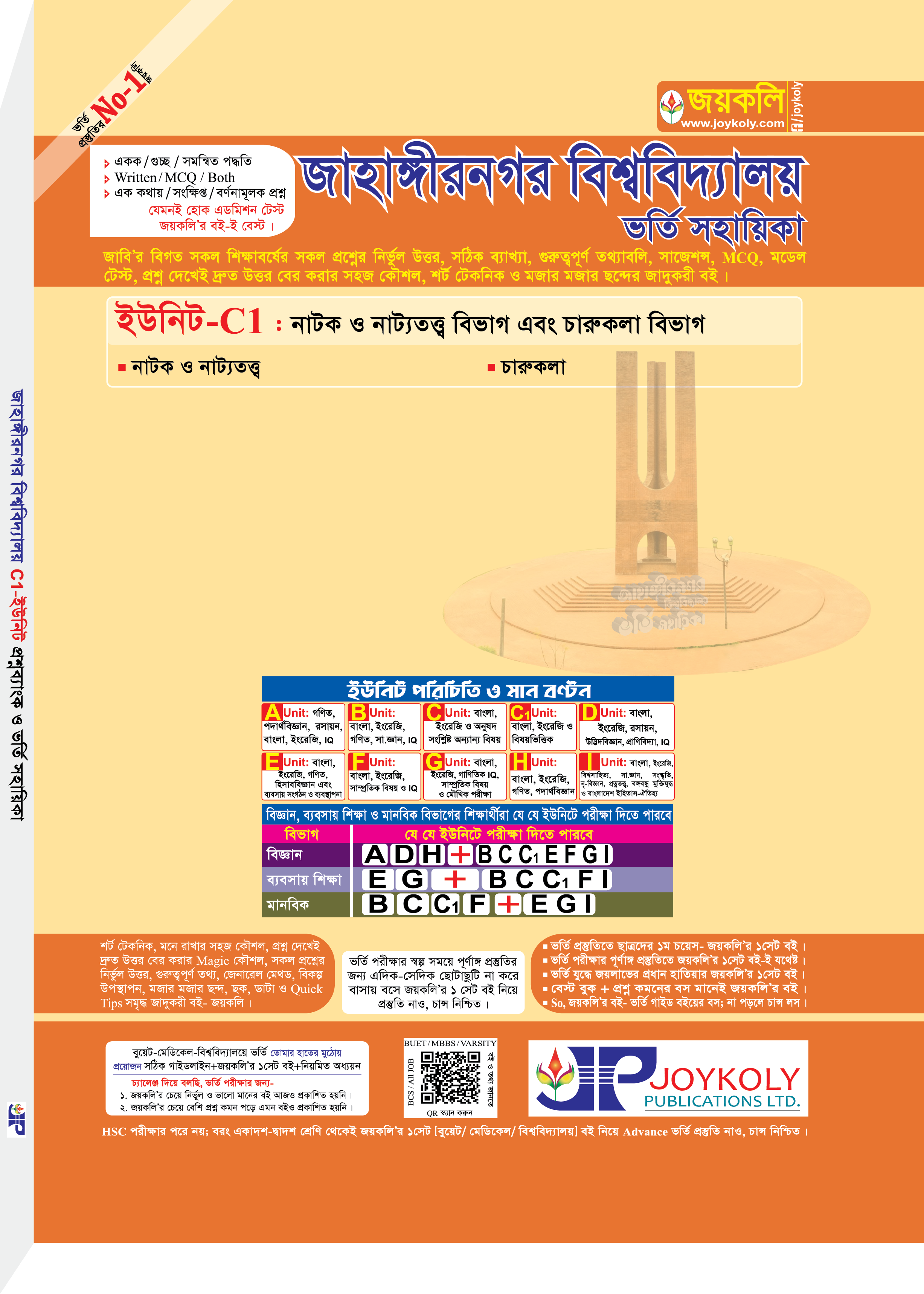 Joykoly JahangirNagar University Unit C1