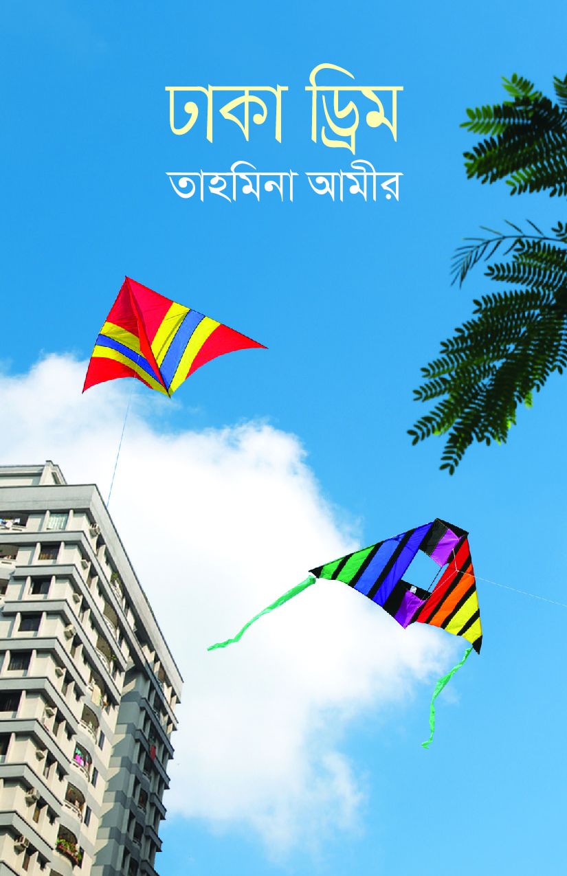 Dhaka Dream