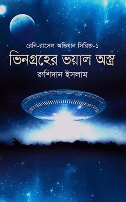 Vingroher Voyal Ostro