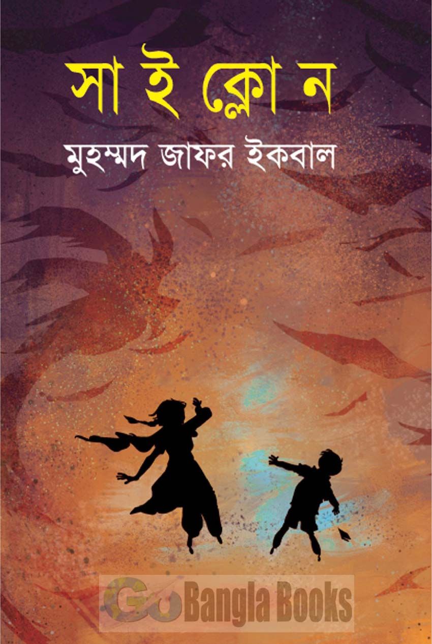 Cyclone Book Of Md jafor iqbal