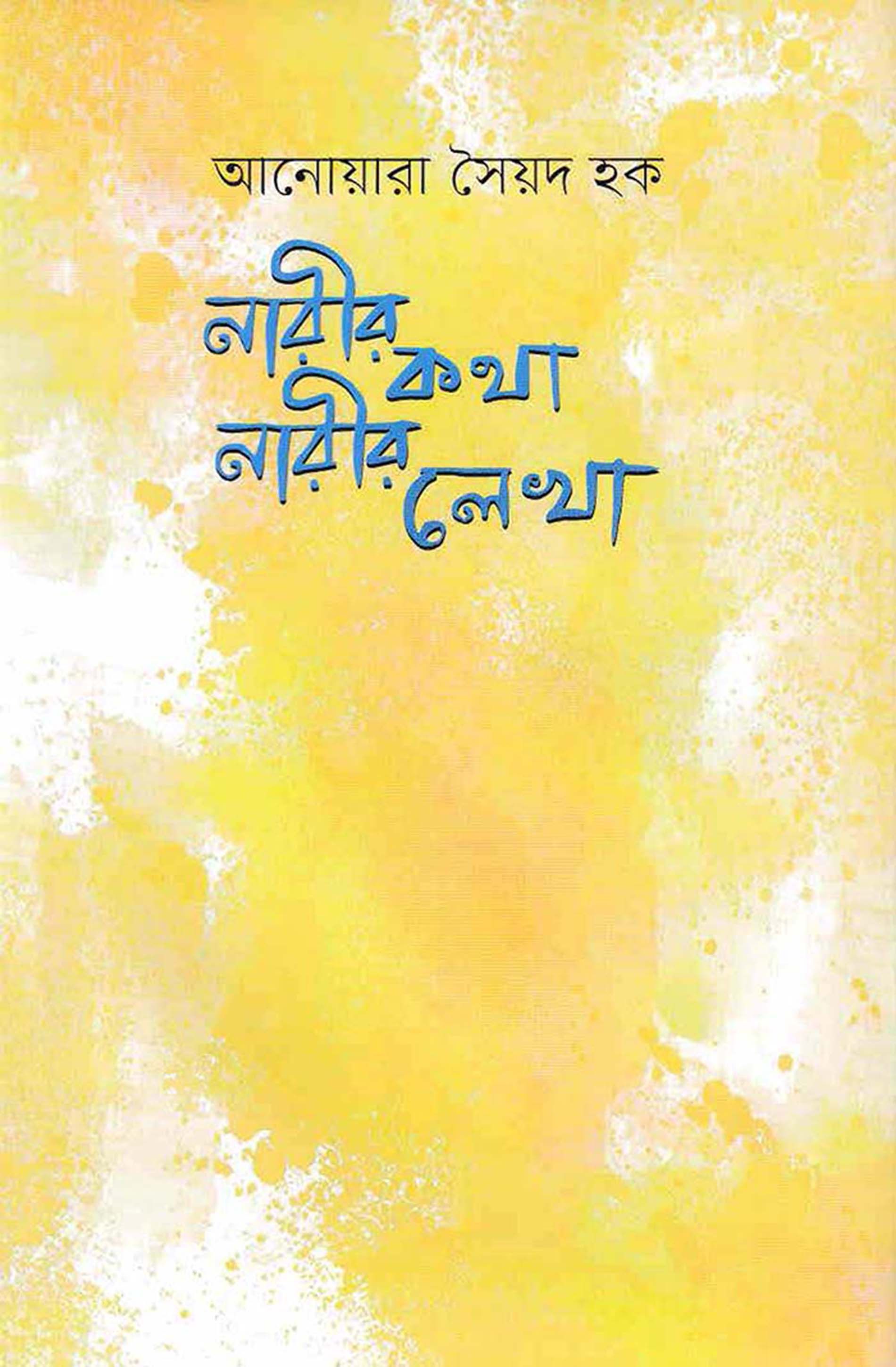 Narir Lekha, Narir Katha