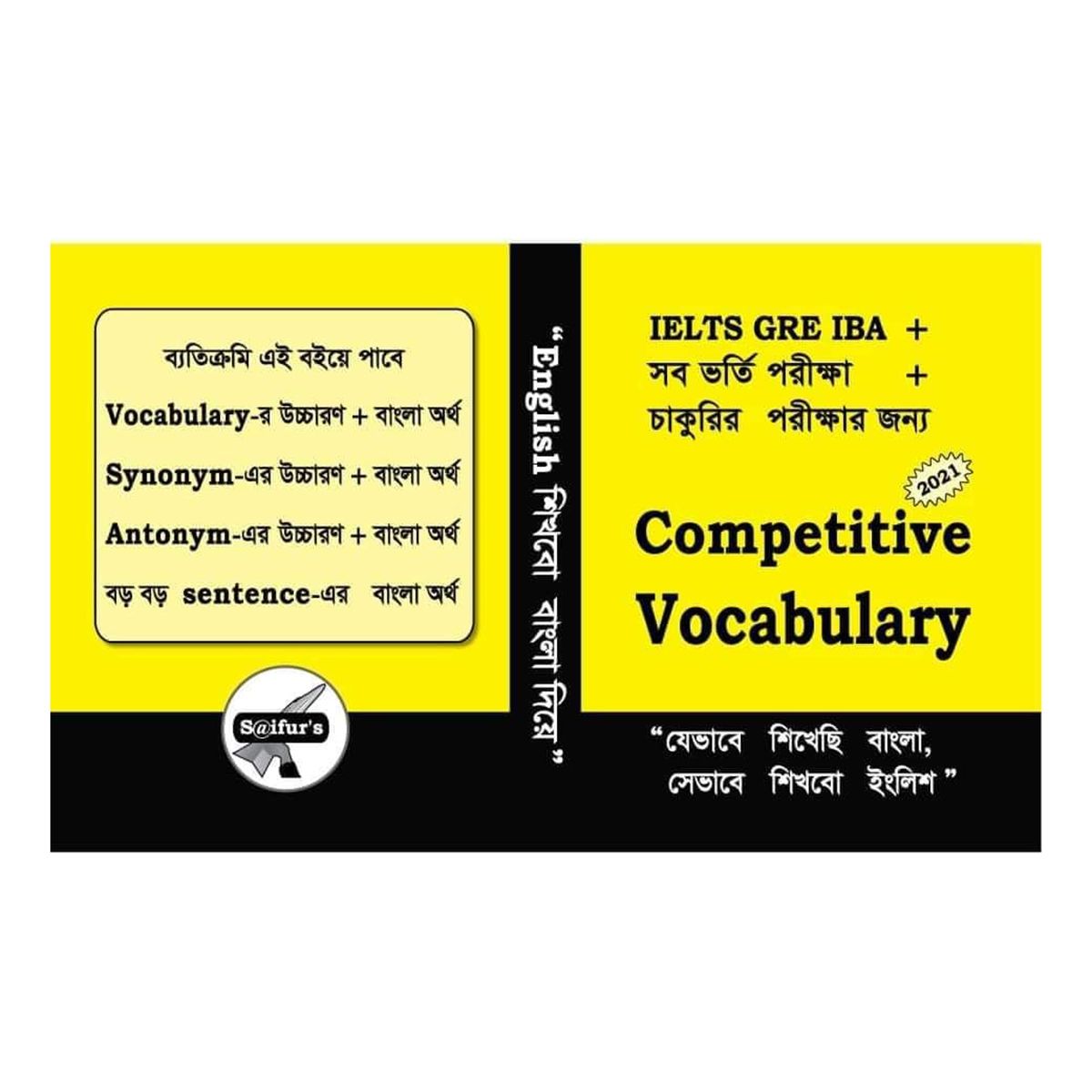 Saifur's Competitive Vocabulary Edition- 2022