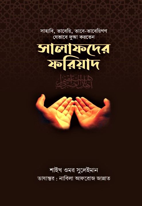 Salafder foriyad by Omar Suleiman