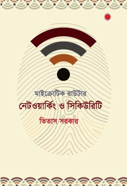Microtik router networking o security
