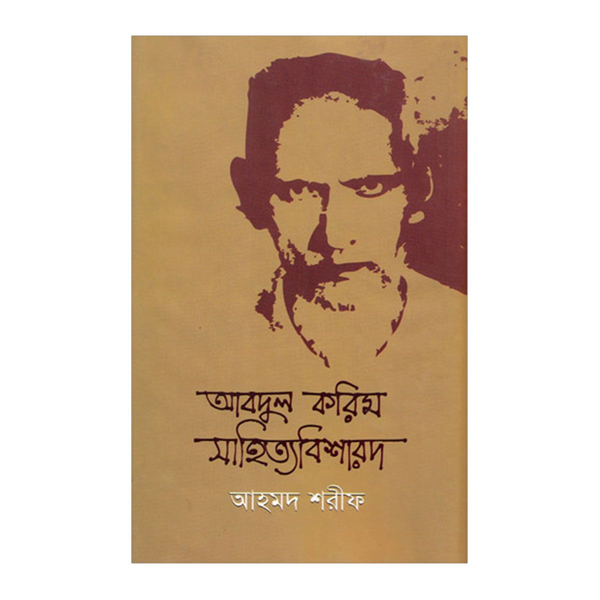Abdul Karim SahittoBisharot