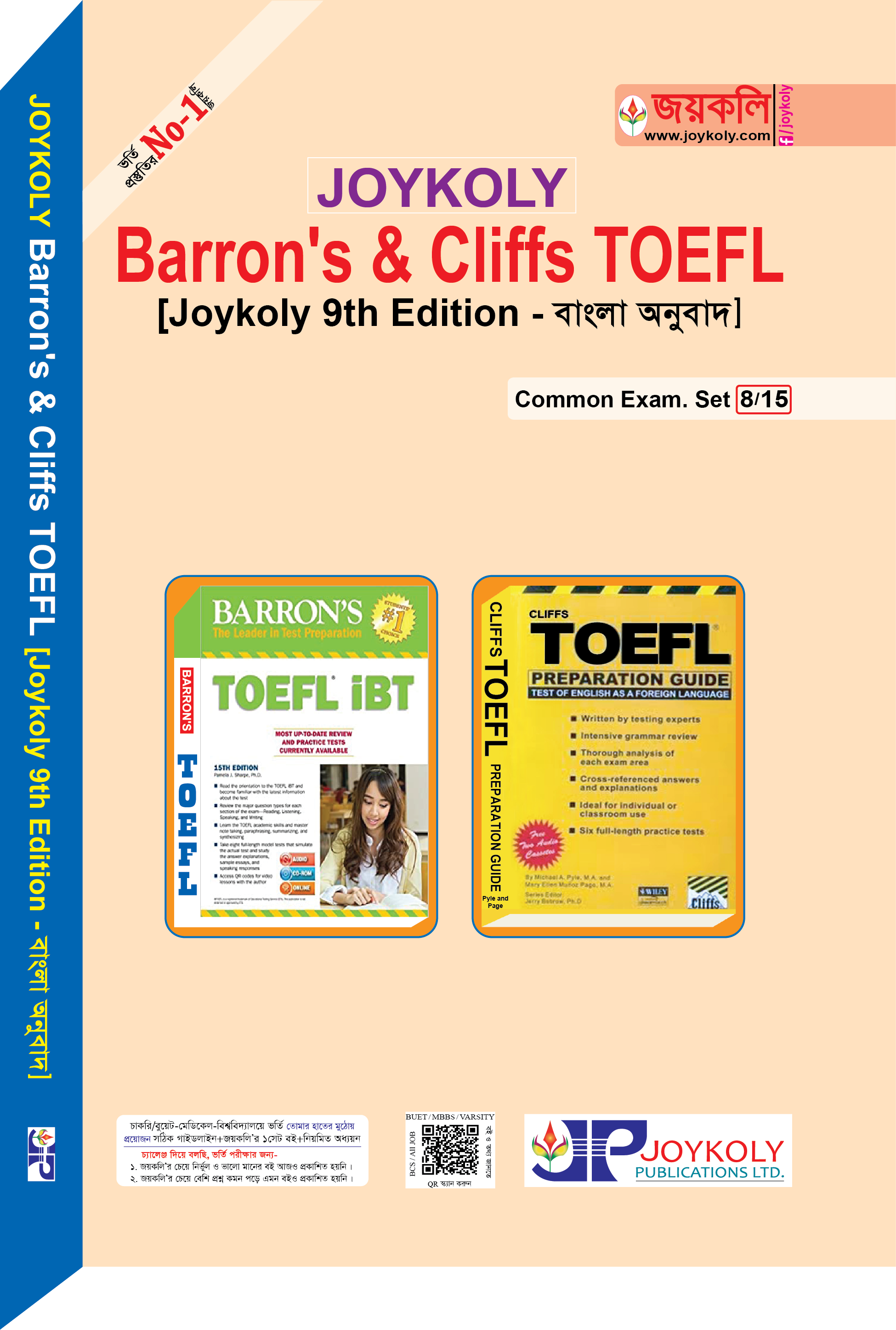 Joykoly Barron's & Cliffs TOFEL
