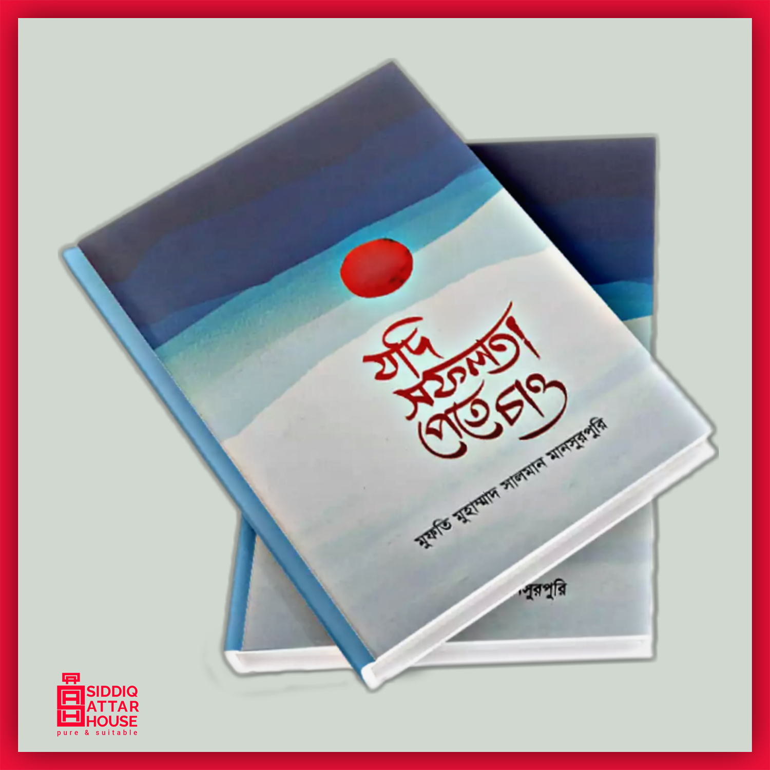 Jodi Sofolota Pete Chaw - Mufti Muhammad Salman Mansurpuri - islamic book