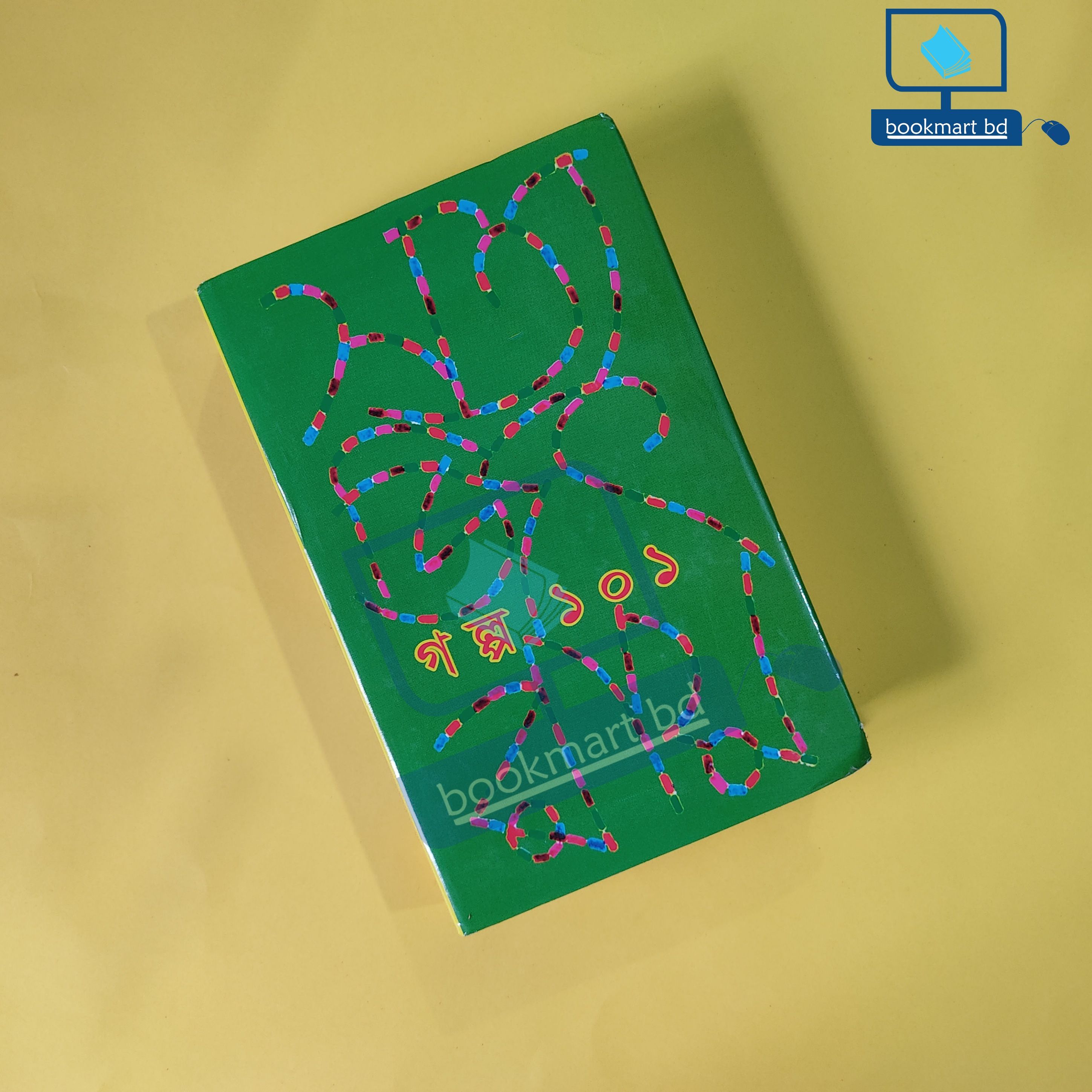 গল্প ১০১ -সত্যজিৎ রায় (Golpo 101 by Satyajit Ray)