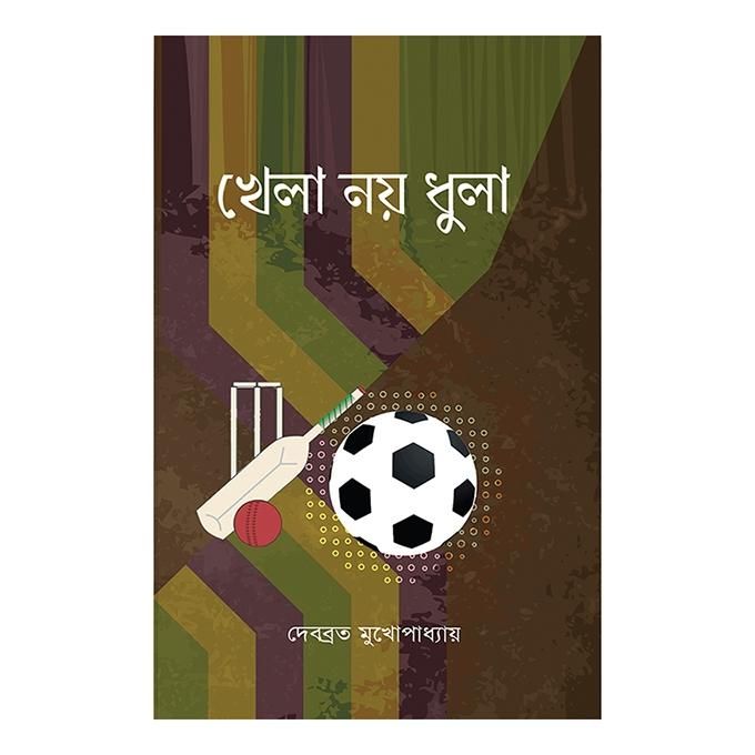 Khela Noy Dhula By Debbrota Mukhopadhay