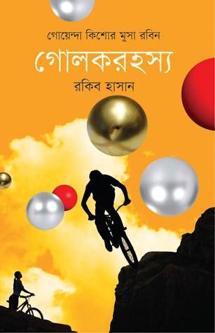 Goyenda Kishor Musa Robin-7 Golokrohoshsho