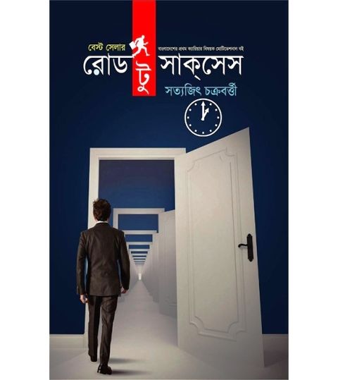 Road to success hardcover