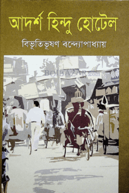 Adorsho hindu hotel