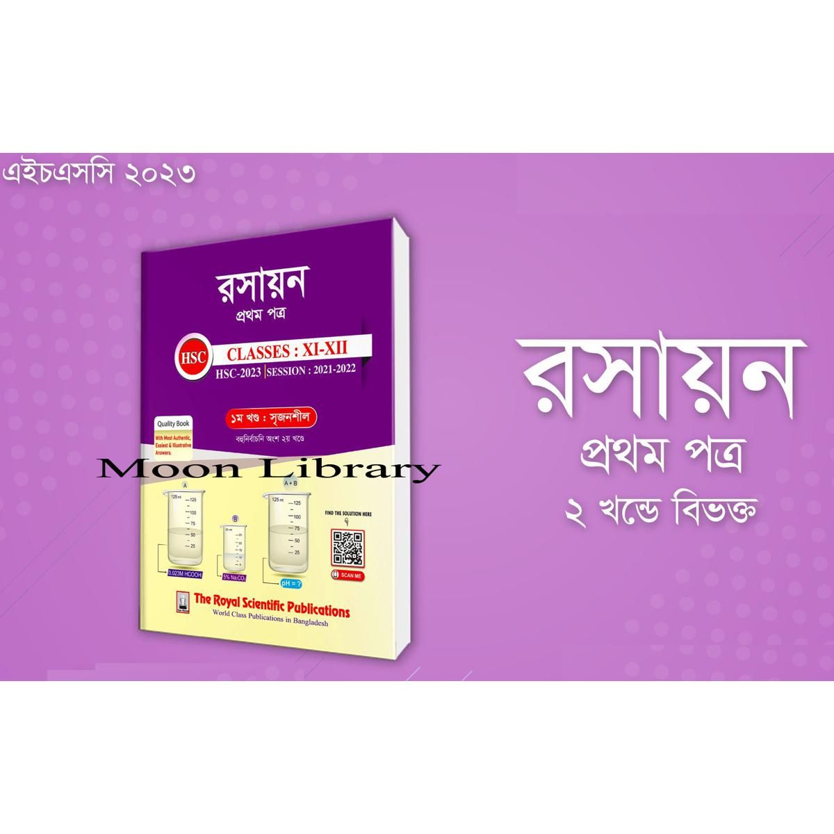 The Royal HSC Chemistry guide 1st Paper