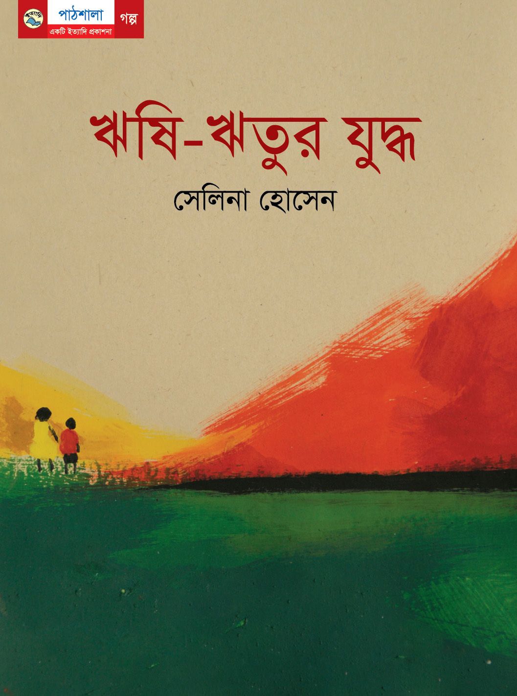 Rishi-Ritur Zuddho