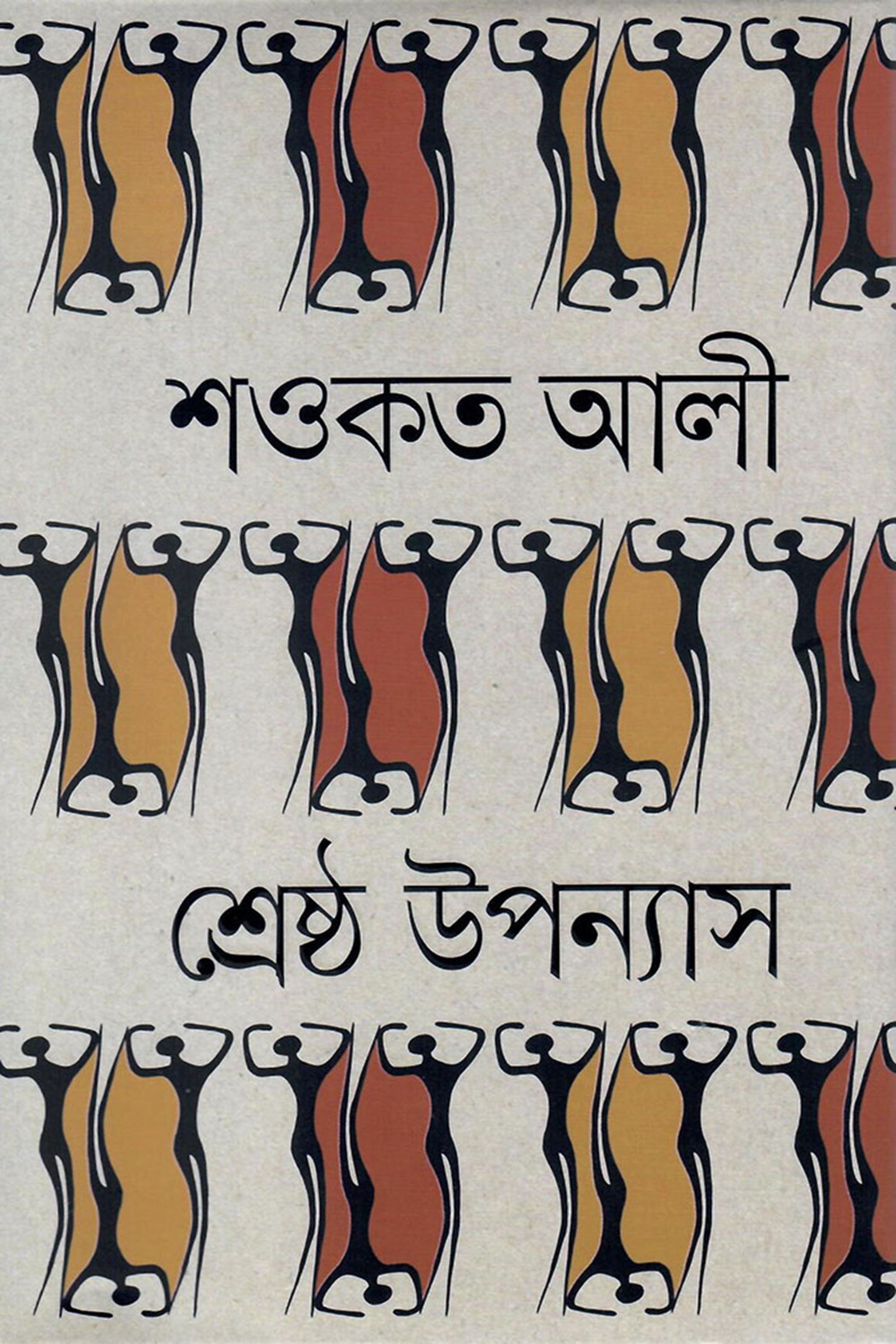 Shersto Uponnas