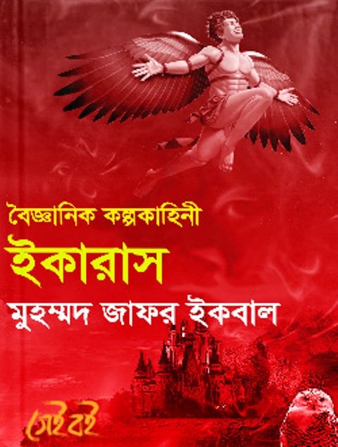Ekara hardcover