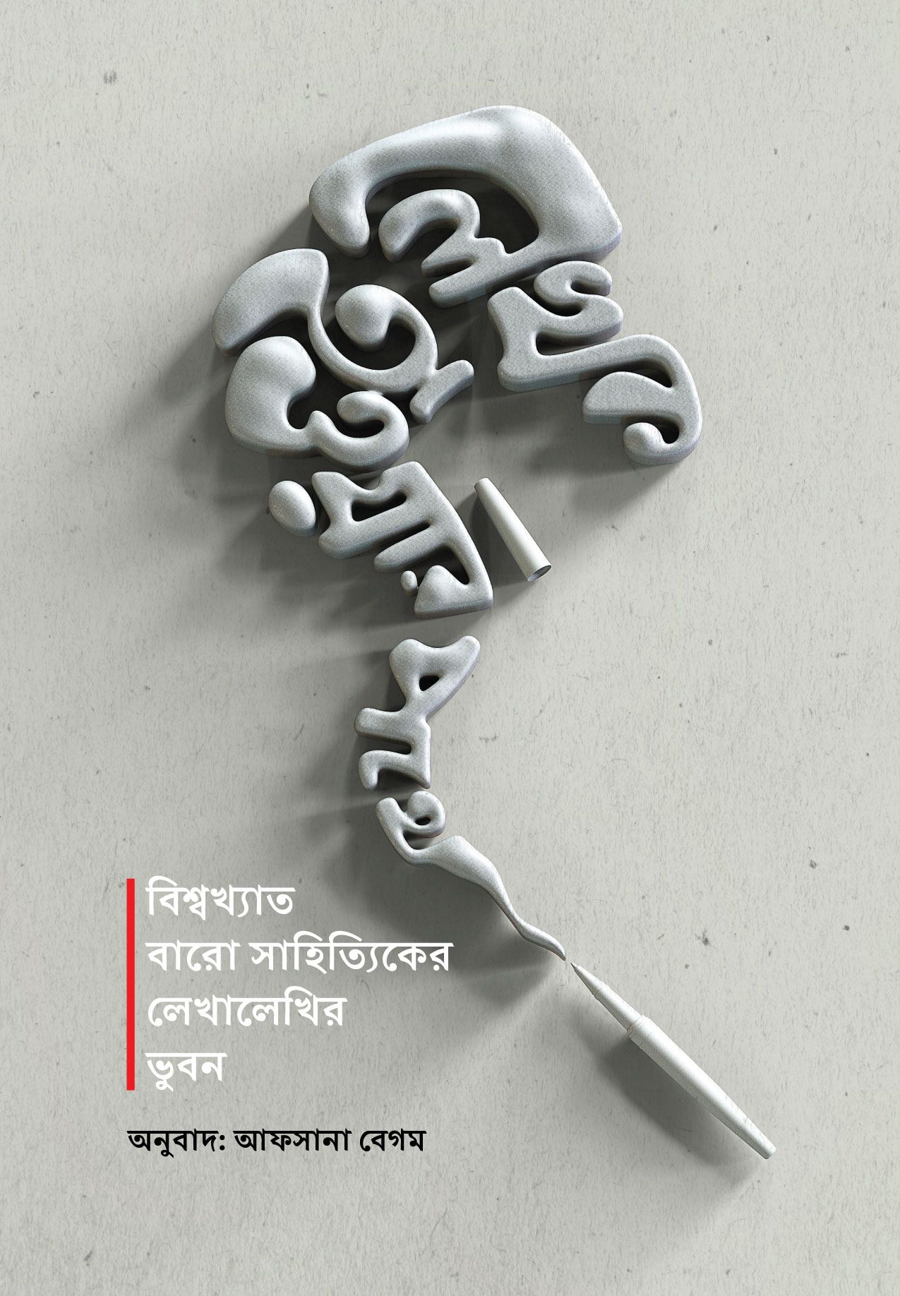 Lekhok Howar Pothe