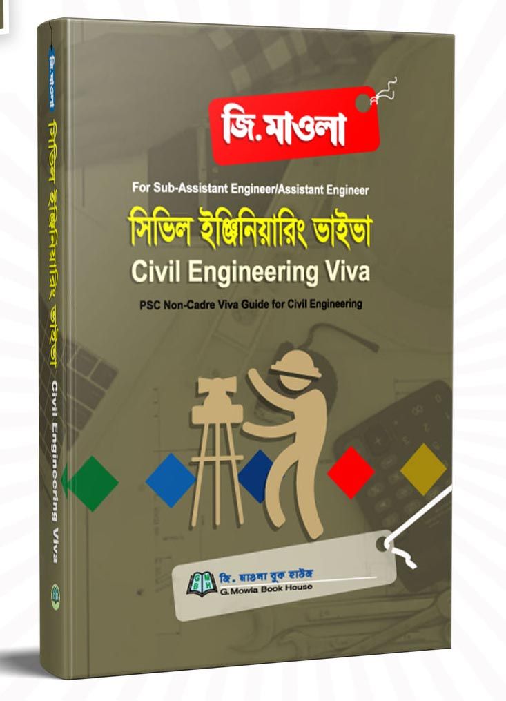 Civil Engineering Viva (G.Mawla Book House)