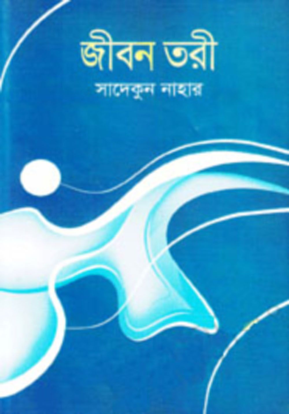 Jibon Tori