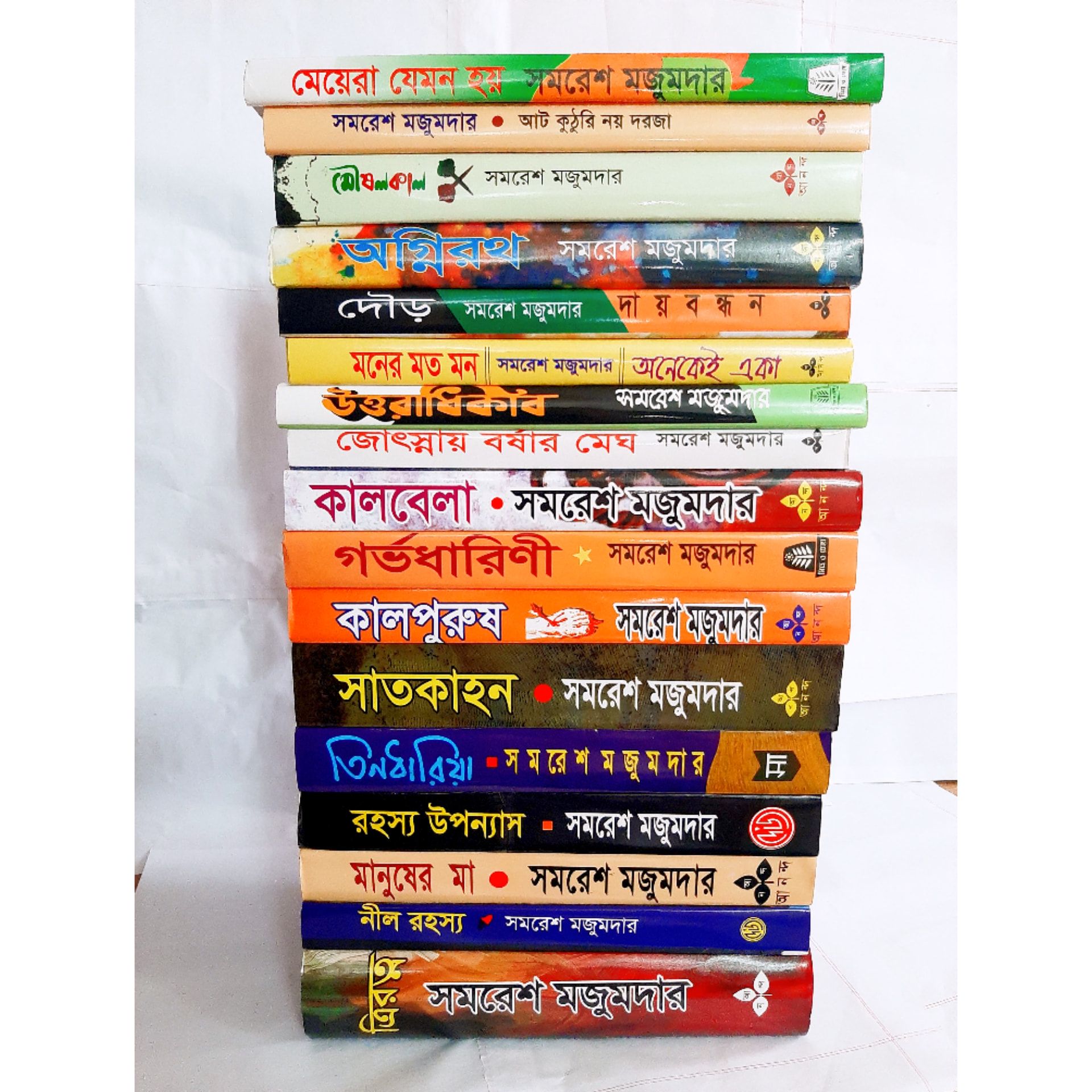 Samresh Majumdar 17 Book Set(Hardcover)