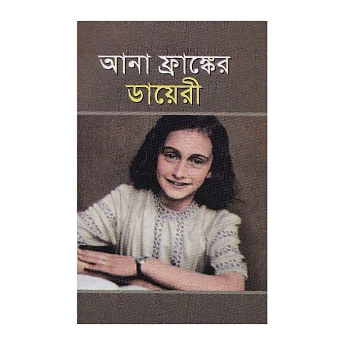 Ana Franker Diary Bangla