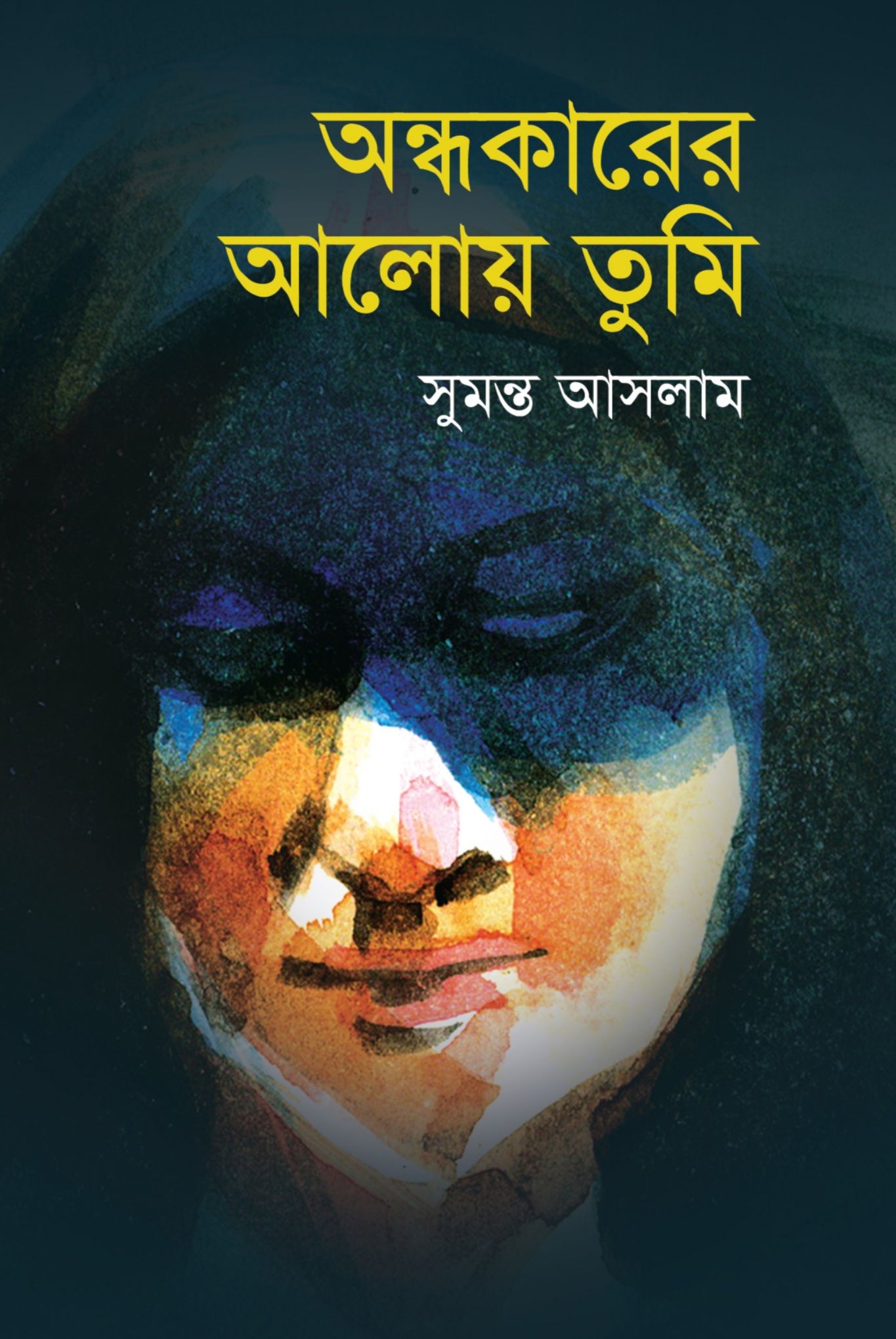 Andhokarer Aloy Tumi by Sumanto Aslam