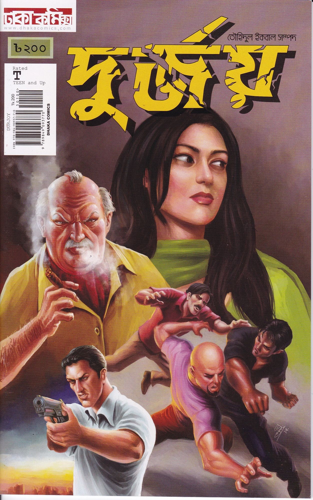 Durjoy-1 By Touhidul Iqbal Shampad (Comics)