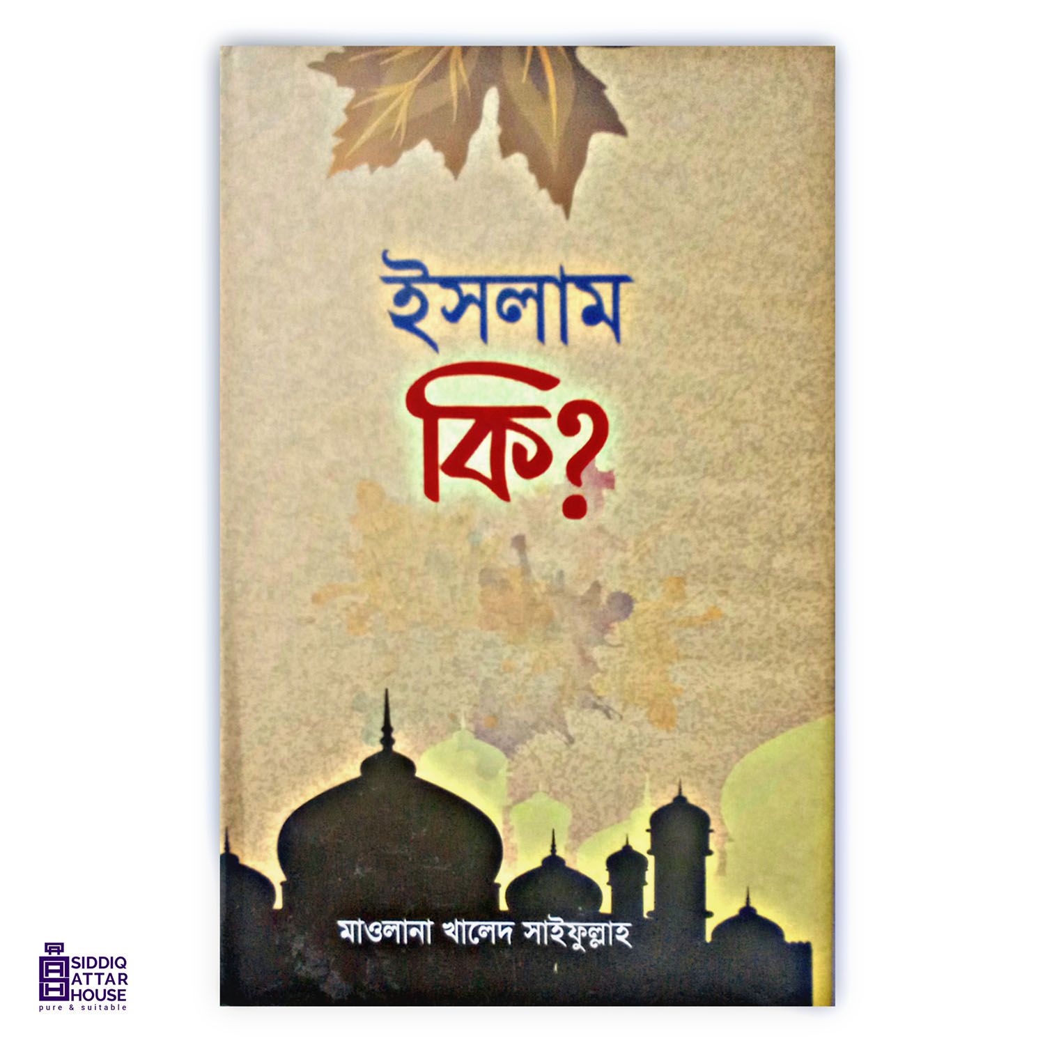 What Is Islam ? - mawlana khalid saifullah - islamic book