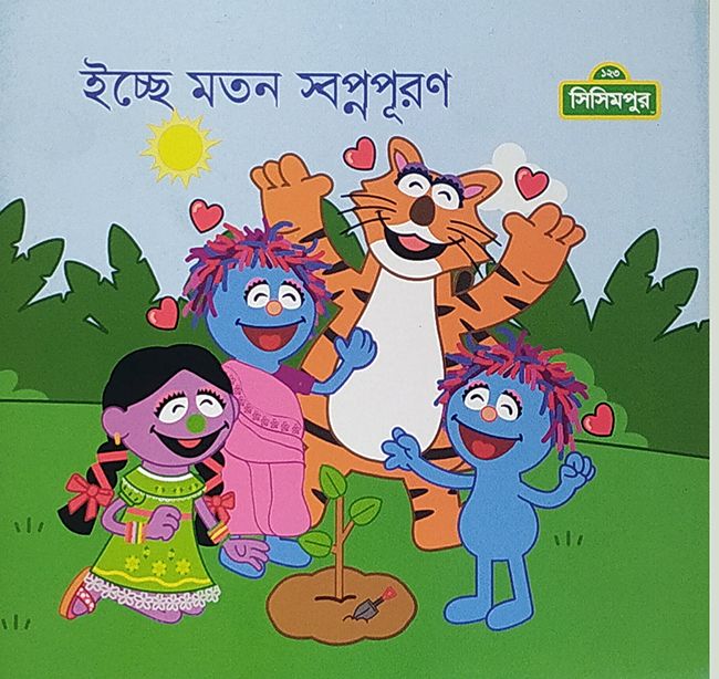 Essea Moton Shopno