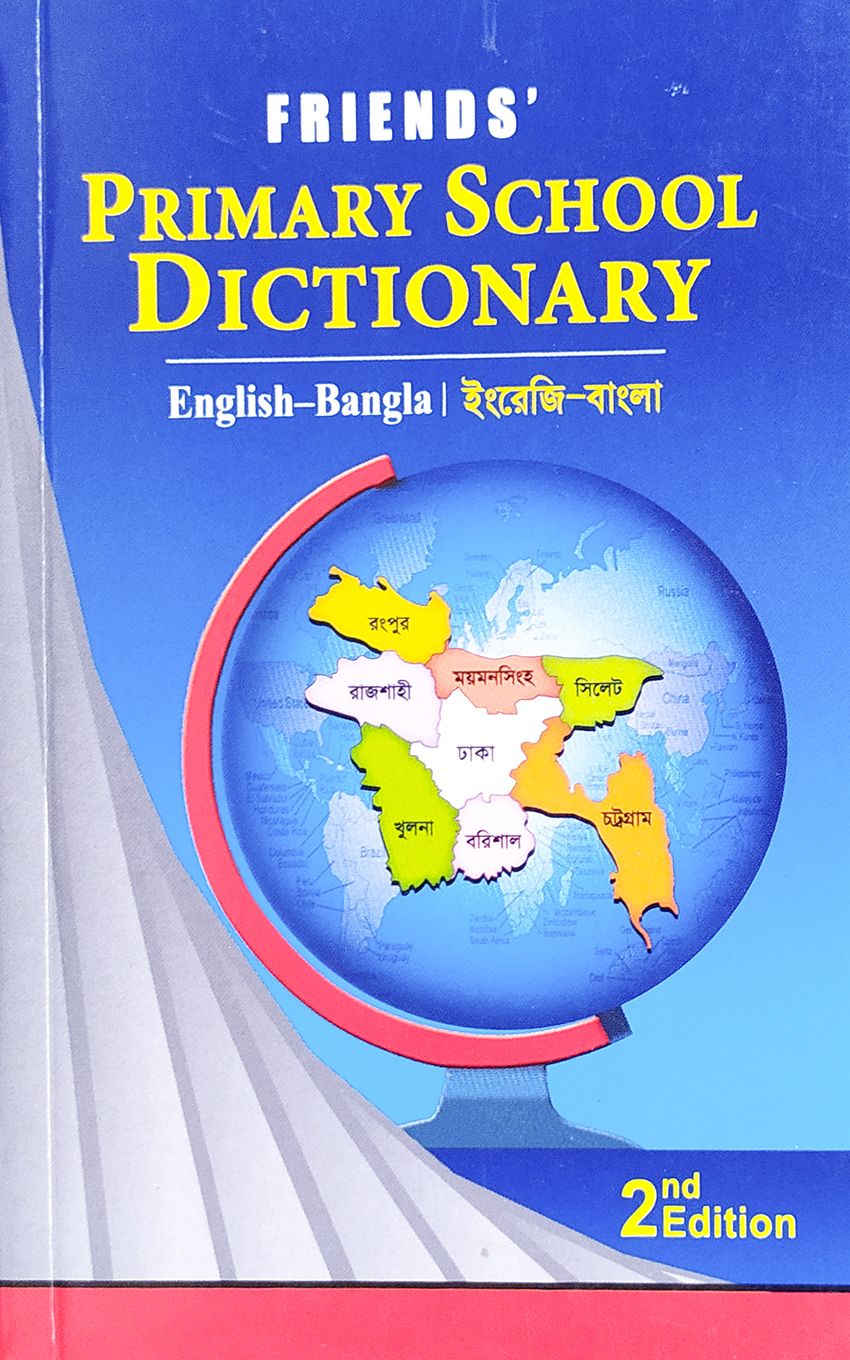 Friends Primary School Dictionary (Paperback)