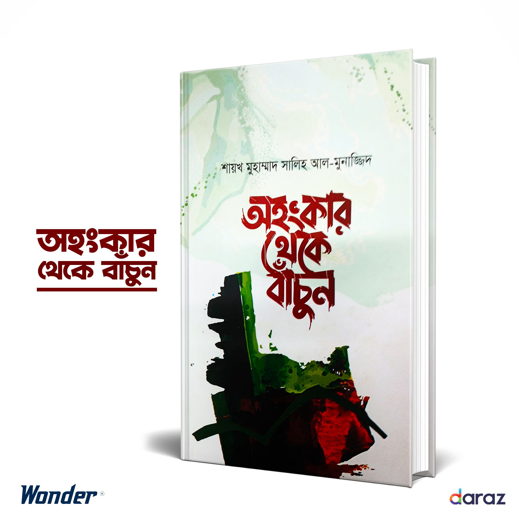 Ohongkar Theke Bachun-Islamic Book