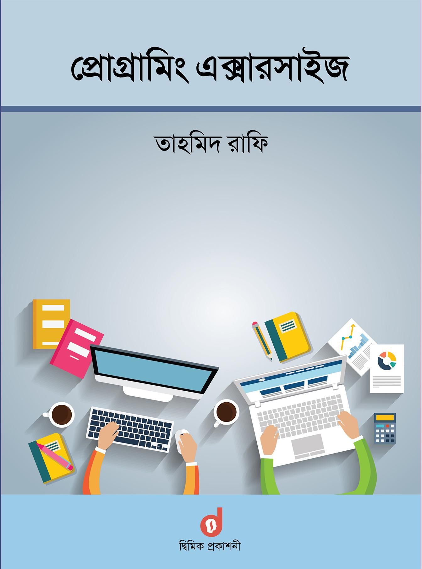 Programming Exercise by Tahmid Rafi