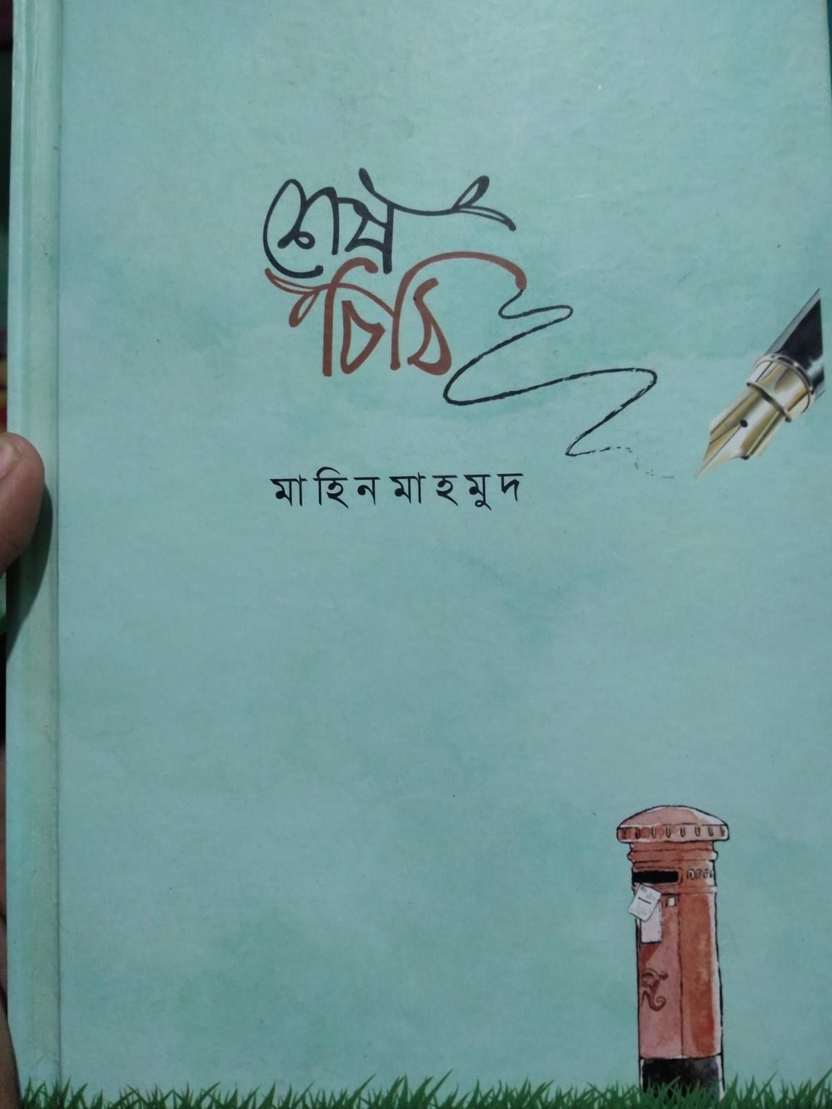 Sesh chithi uponnash-লেখা-mahin mahmood