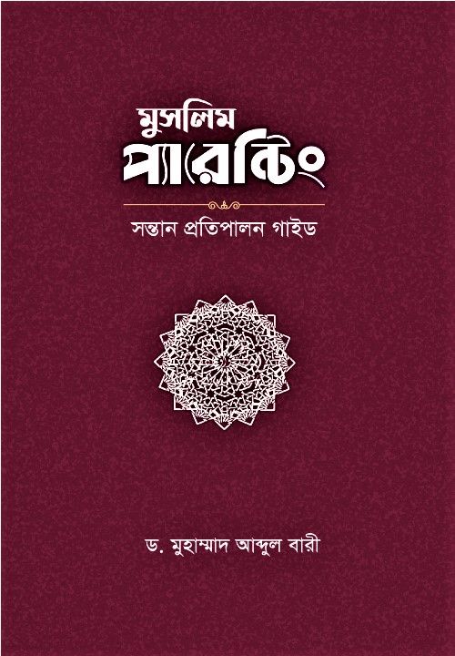 Muslim Parenting by Dr. Muhammad Abdul Bari