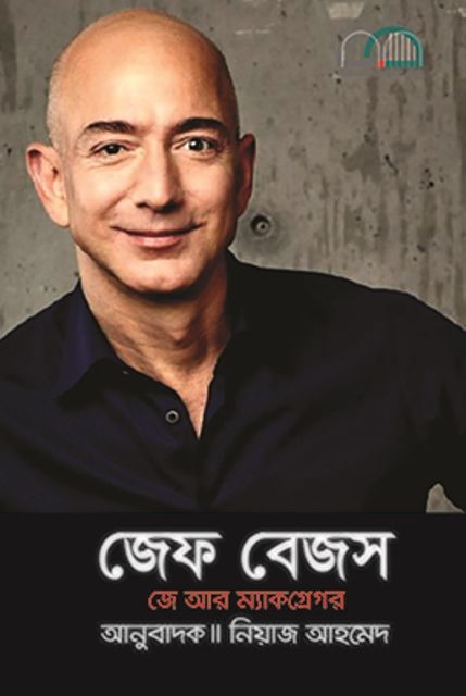 জেফ বেজস