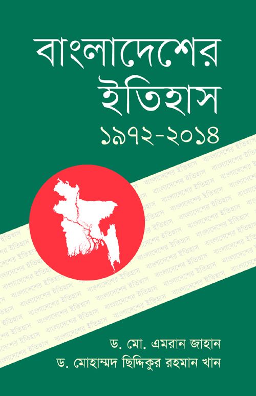 Bangladesher Itihas 1972-2014