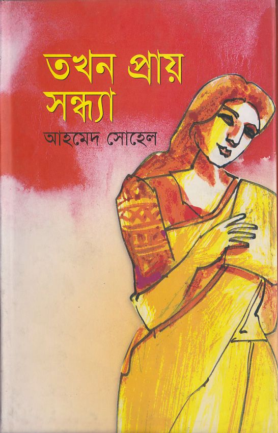 Tokhon Pray Sondhya