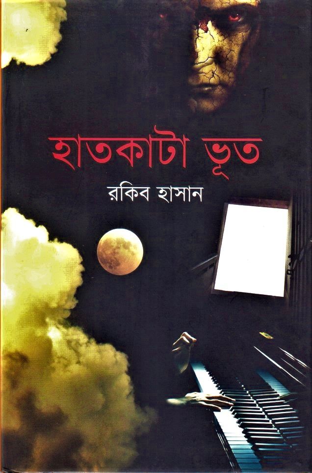 Haatkata Bhoot